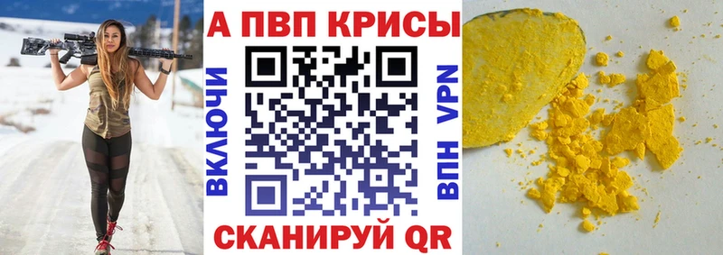 A-PVP VHQ  что такое   Донецк 