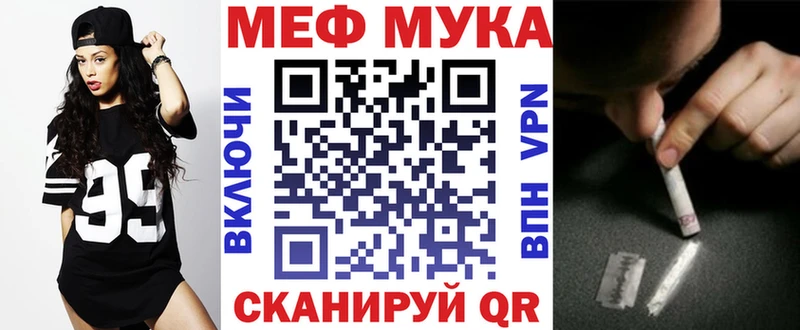 МЕФ mephedrone  где найти наркотики  Донецк 
