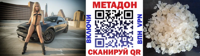 МЕТАДОН VHQ  Донецк 